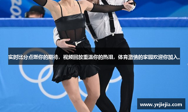 实时比分点燃你的期待，视频回放重温你的热泪，体育激情的家园欢迎你加入。